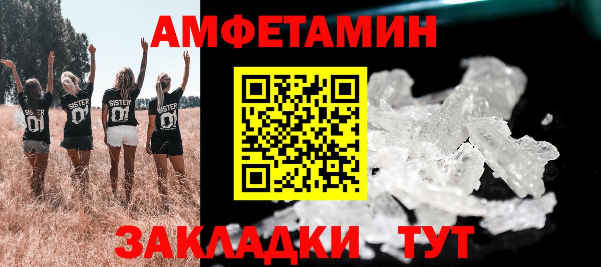 Реж  АМФЕТАМИН  Вход с VPN  Амфетамин 98% 