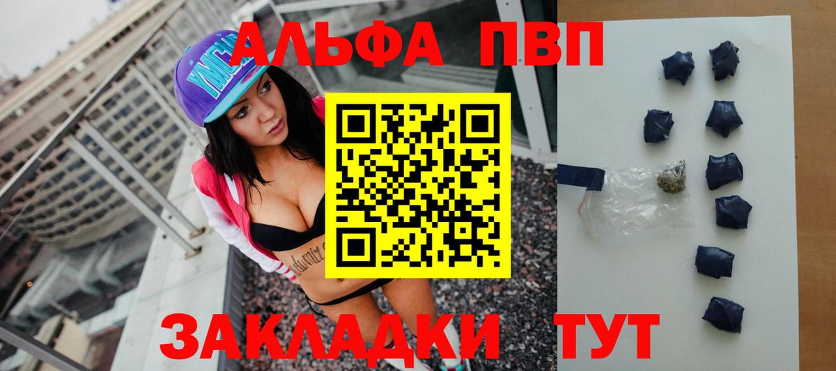 Alpha PVP мука  APVP VHQ  Alpha PVP  Реж  Alfa_PVP VHQ  Вход с VPN 
