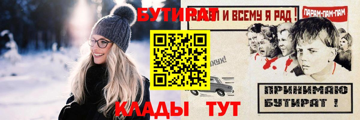 Бутират  Вход с VPN  Реж  Бутират буратино 