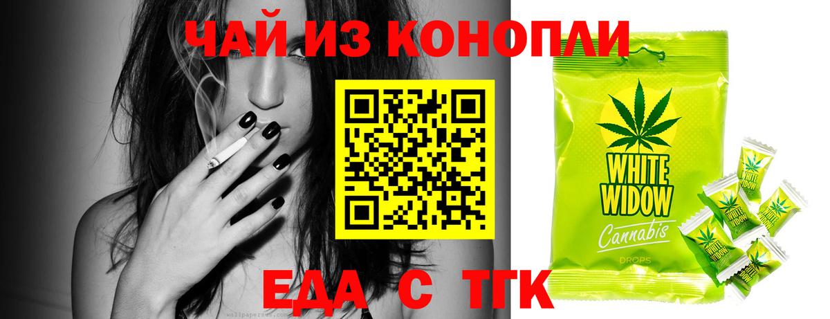 Печенье с ТГК марихуана  Вход с VPN  Реж 