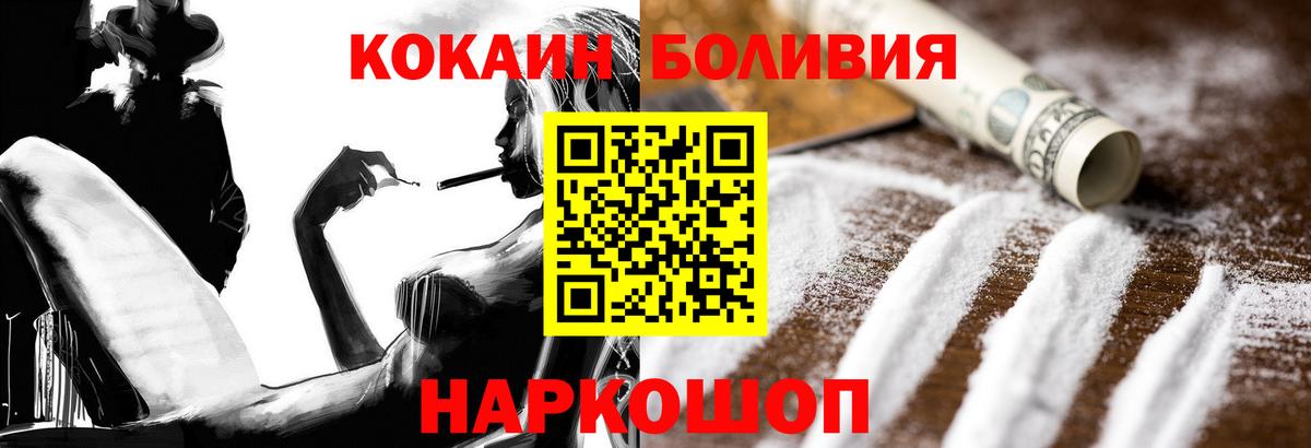 КОКАИН Перу Реж