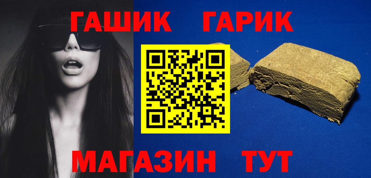 Реж  Гашиш убойный  Вход с VPN  ГАШИШ 40% ТГК 