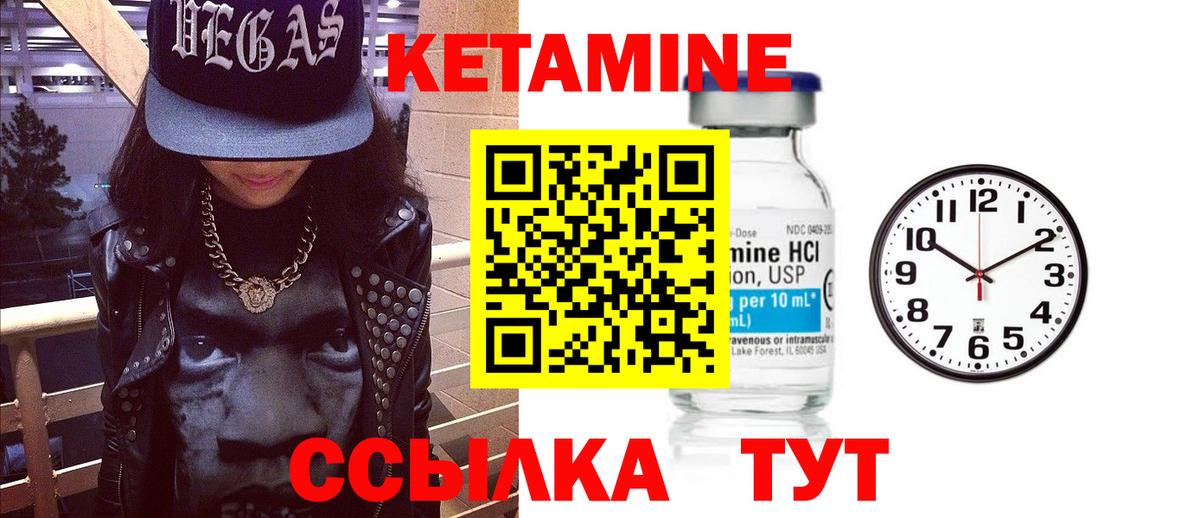 Реж  КЕТАМИН ketamine  Вход с VPN  Кетамин VHQ 