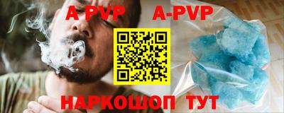 альфа пвп Обнинск
