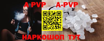 ALPHA-PVP Нягань