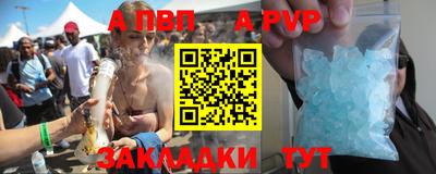 альфа пвп Обнинск
