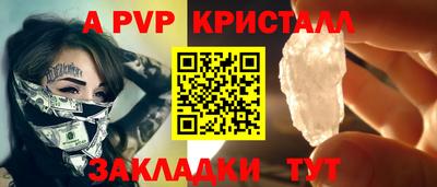 альфа пвп Обнинск