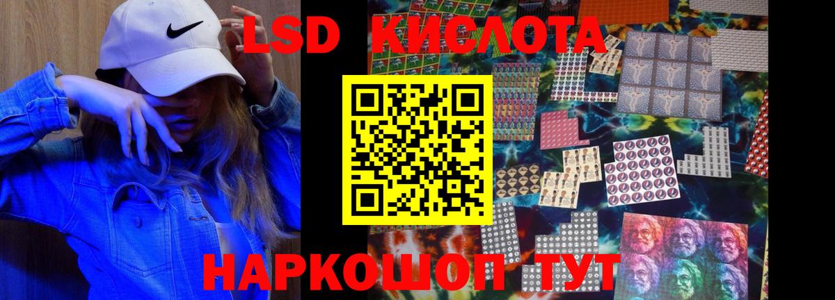 LSD-25 экстази кислота Реж