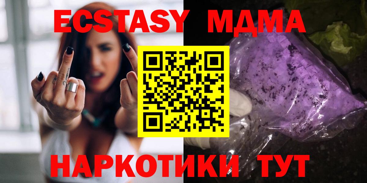 MDMA  МДМА кристаллы  Вход с VPN  Реж 