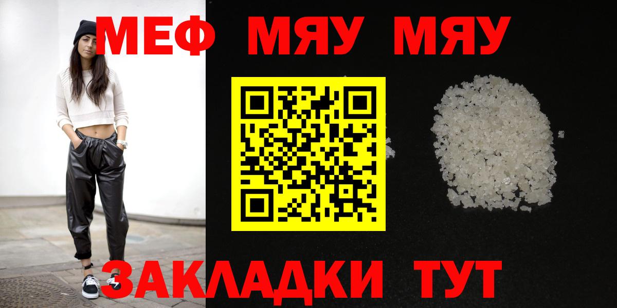 Мефедрон мука Реж