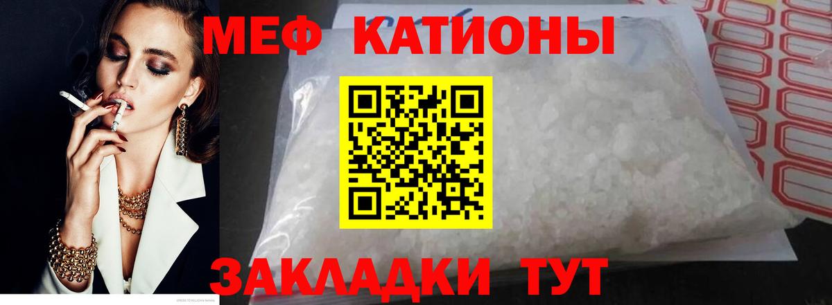 МЕФ мяу мяу  Меф мяу мяу  Меф  Вход с VPN  закладки  Реж 