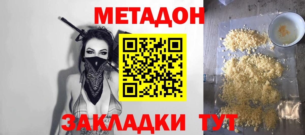 Метадон мёд Реж