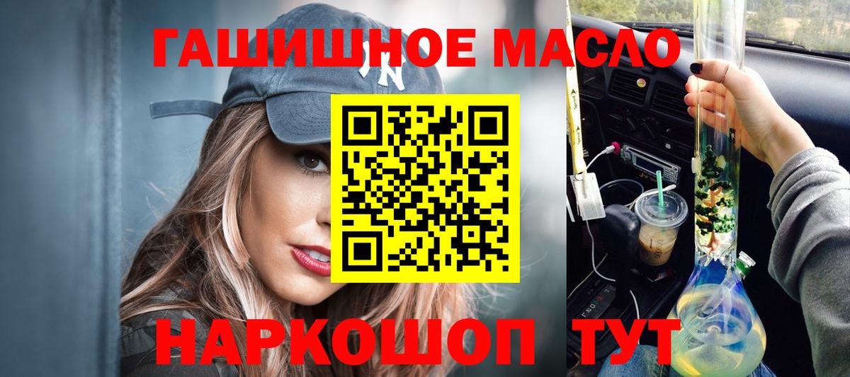 ТГК жижа Реж
